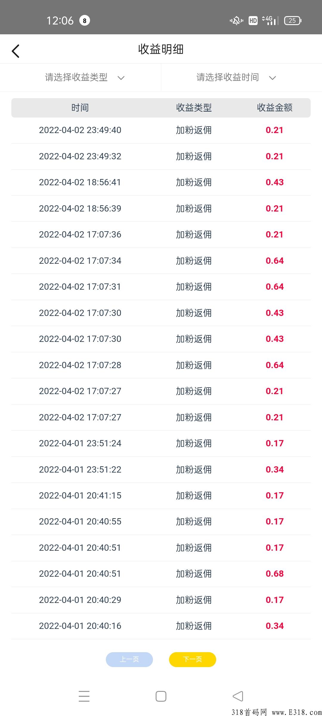 推广无限代模式，首码零撸项目