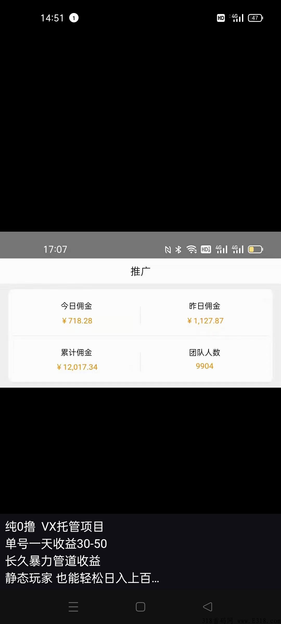 推广无限代模式，首码零撸项目