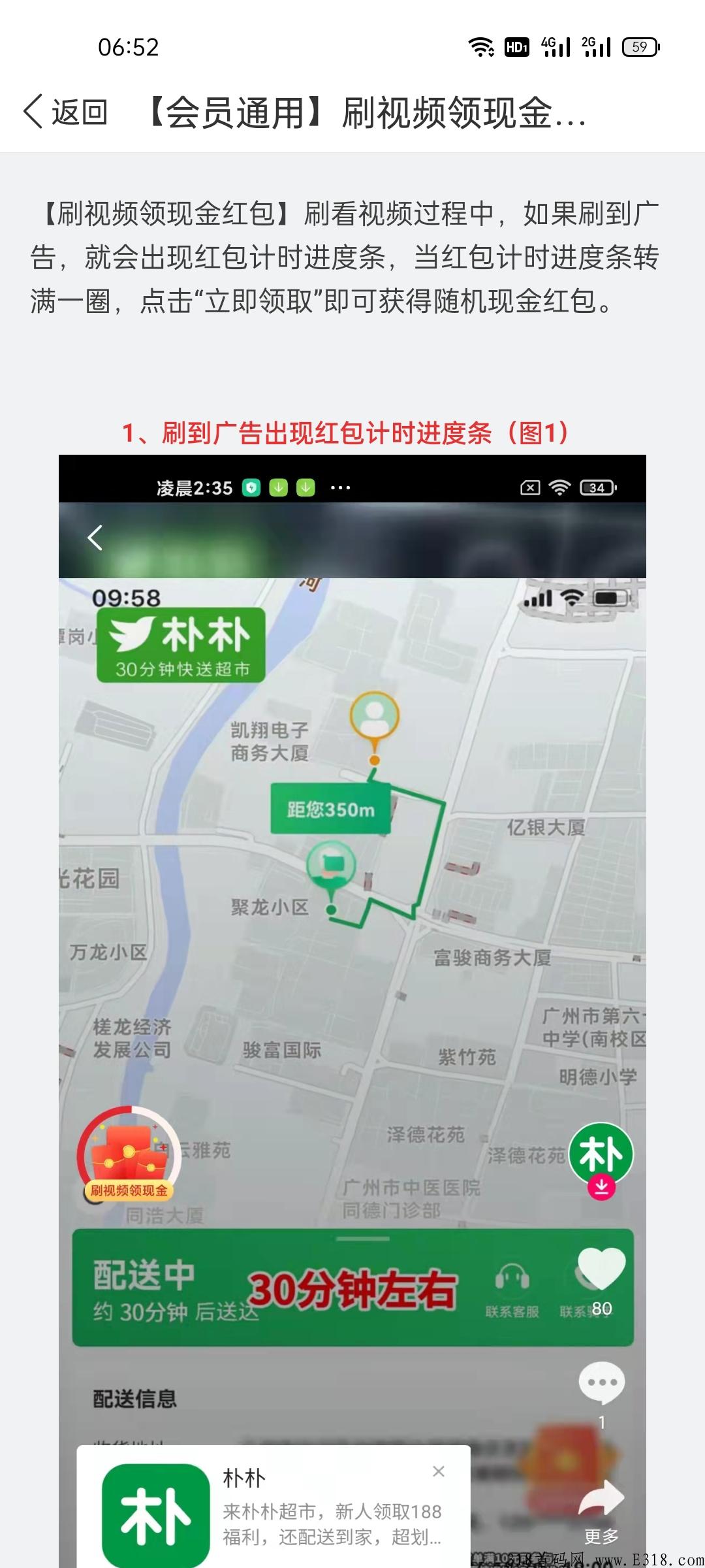 互推赏app，看广告也能赚钱的悬赏项目
