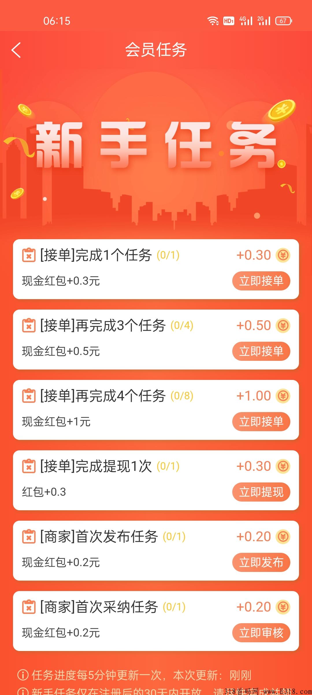 互推赏app，看广告也能赚钱的悬赏项目