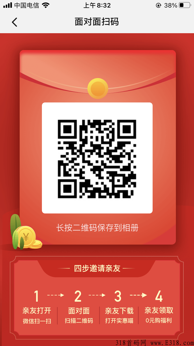实惠喵，一个综合的返利券平台，即使没有优惠券也可以返利