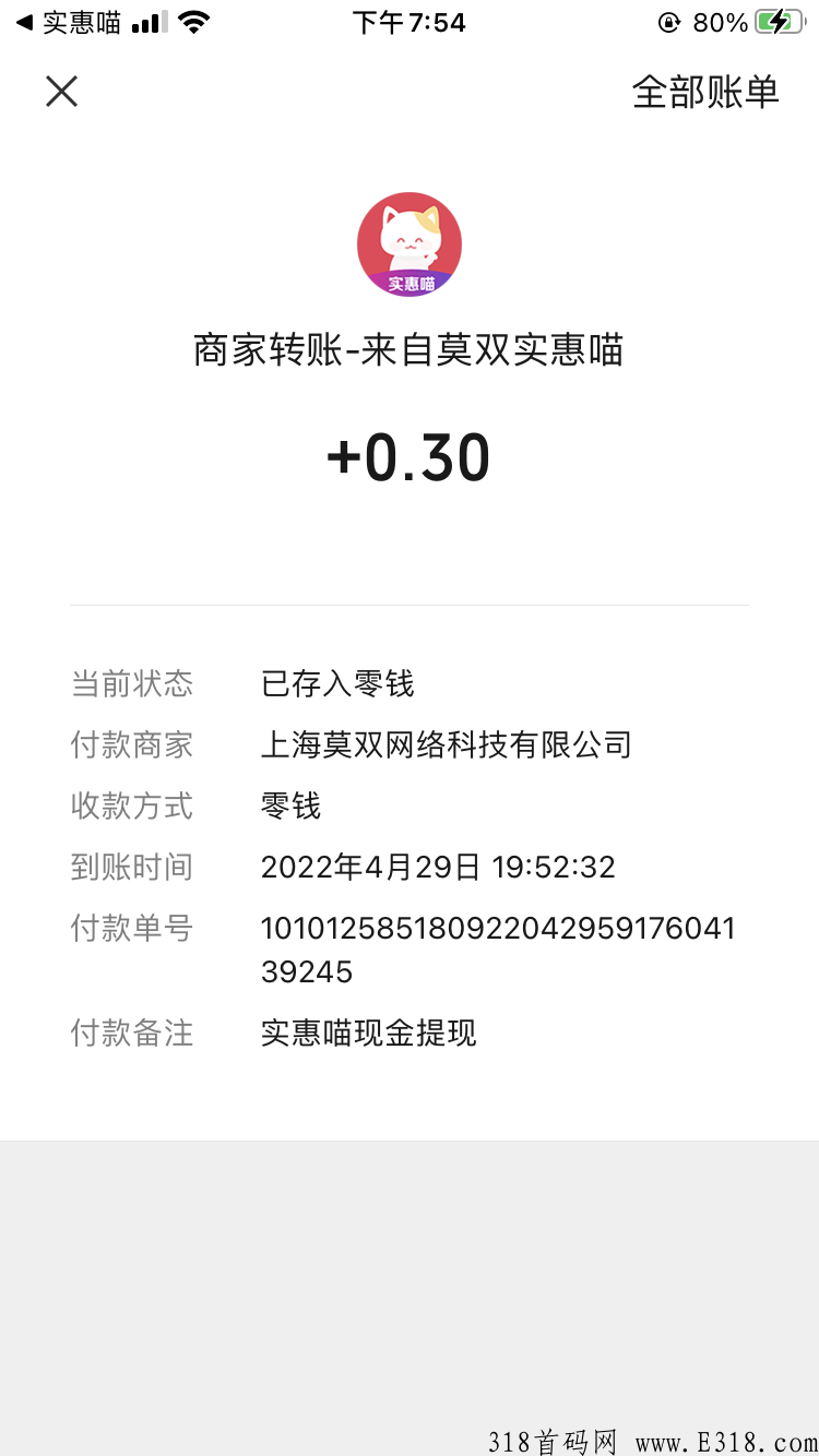 实惠喵，一个综合的返利券平台，即使没有优惠券也可以返利