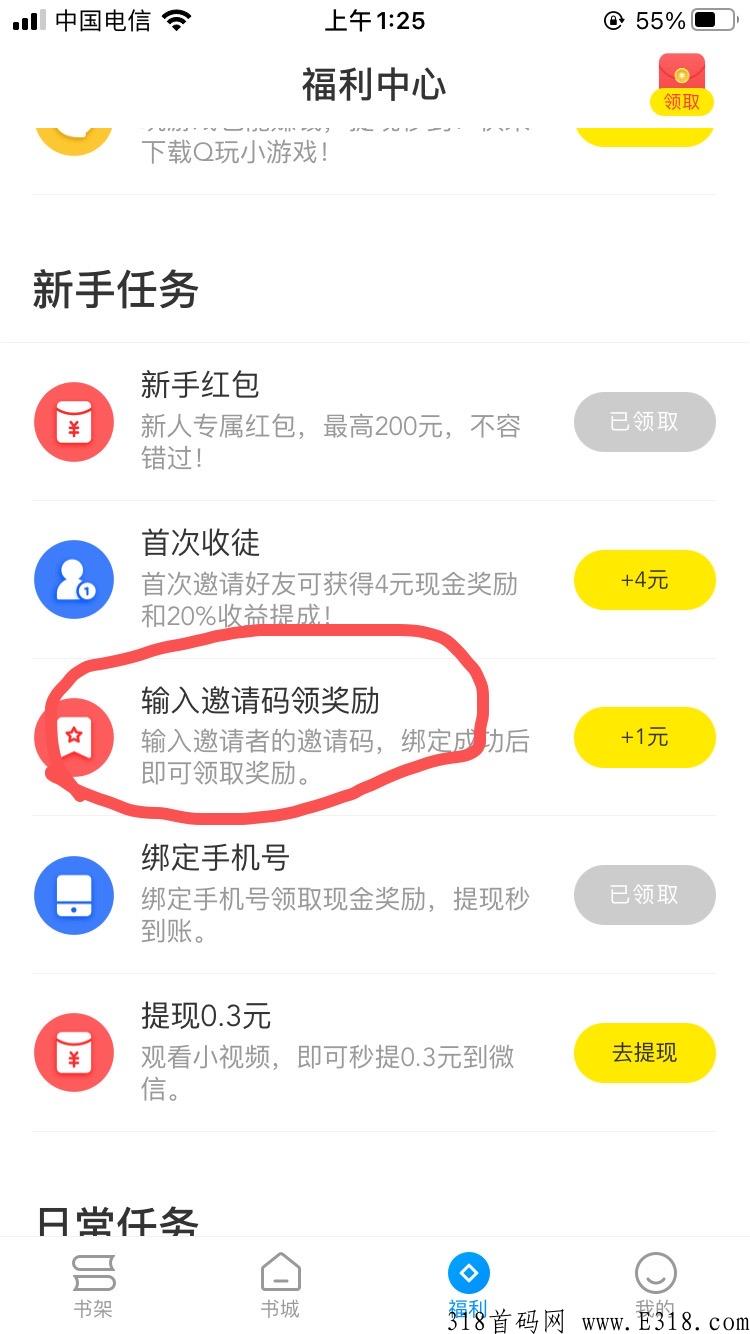 淘小说首码，是一款很不错的小说阅读软件