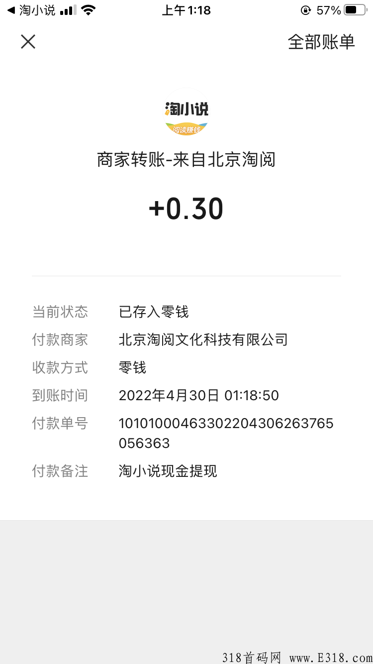 淘小说首码，是一款很不错的小说阅读软件