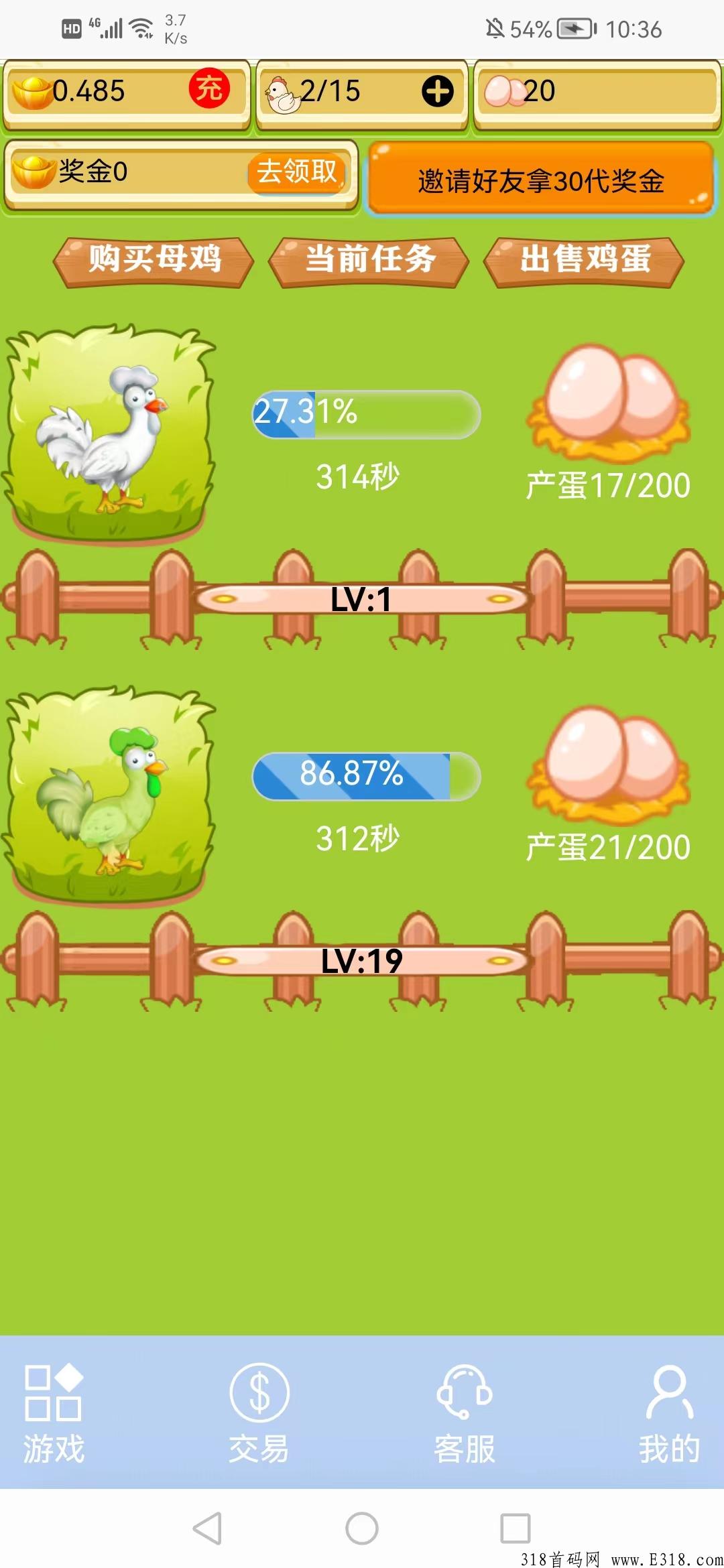 养个鸡吧，超级零撸项目
