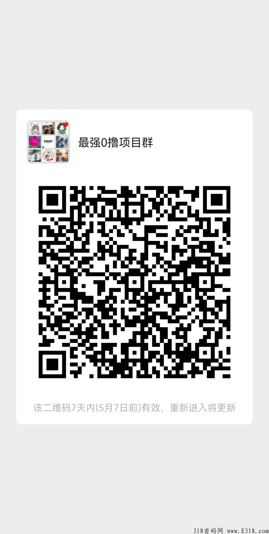 熊猫联盟五一后上线，收益是利分宝3倍，扶持待遇天花板