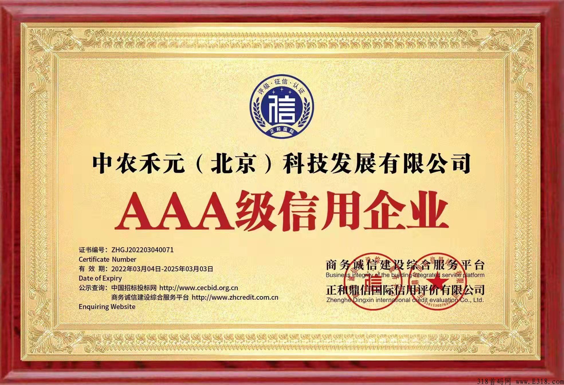 上市公司长期稳定项目，中宏庞博集团