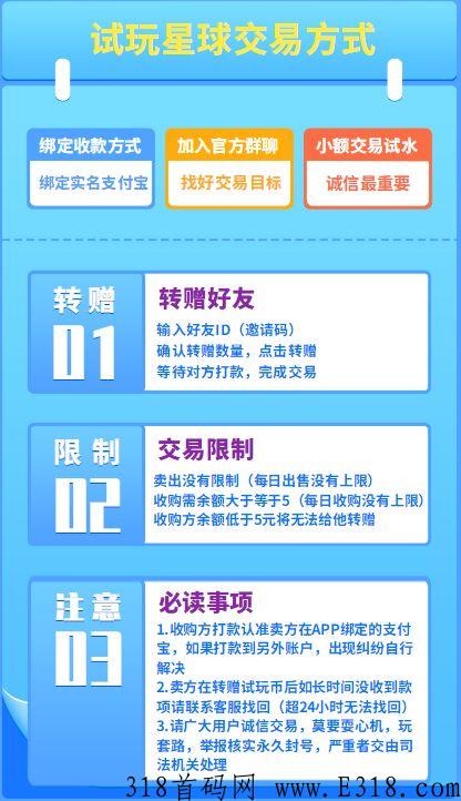 试玩星球app，30日首码上线，零撸四大模块【试玩+广告+任务+卷轴】