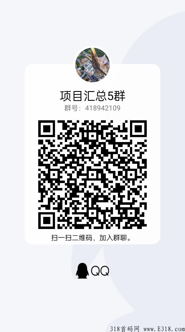 互联网首码项目，欢迎各大团队长来对接