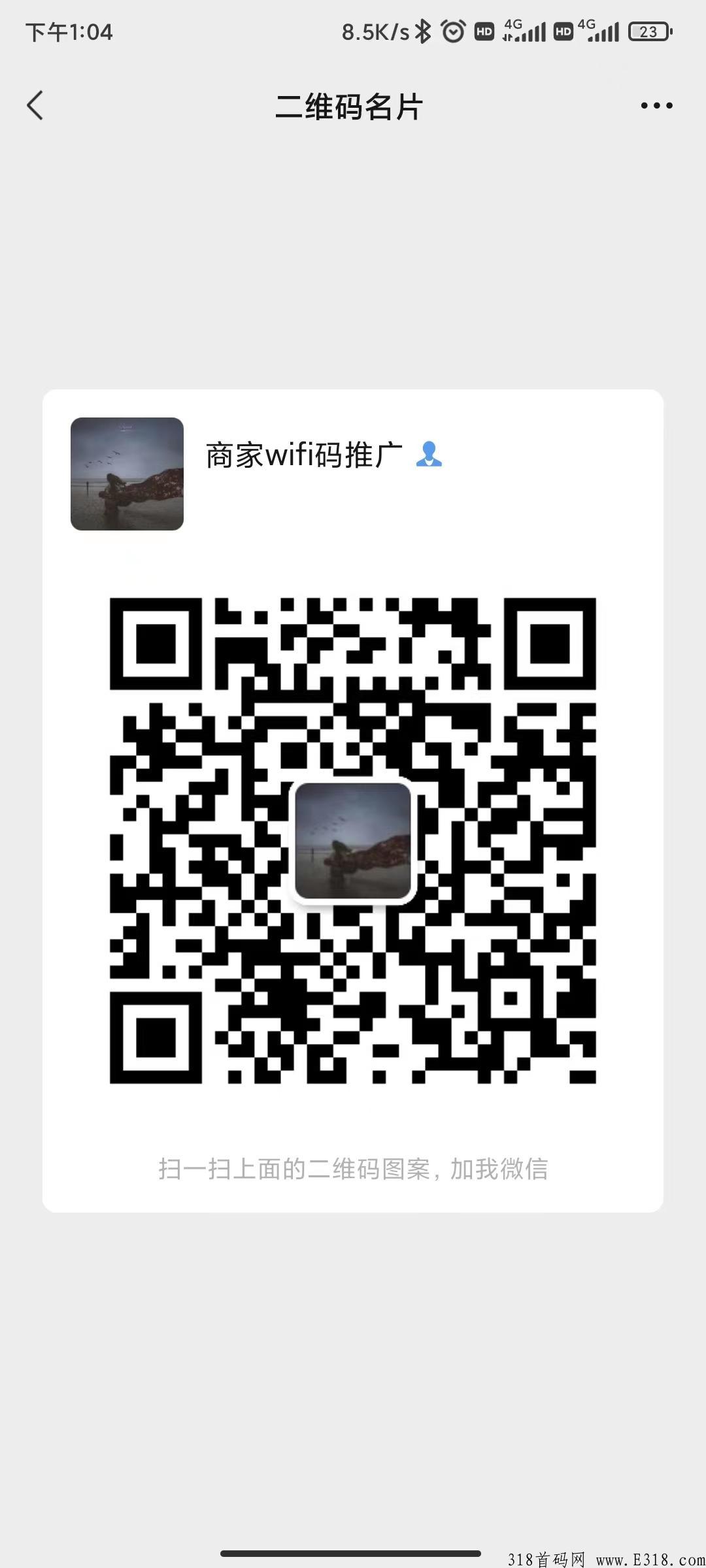 铺设WIFI二维码项目，独立后台，实时数据，5分钟一家