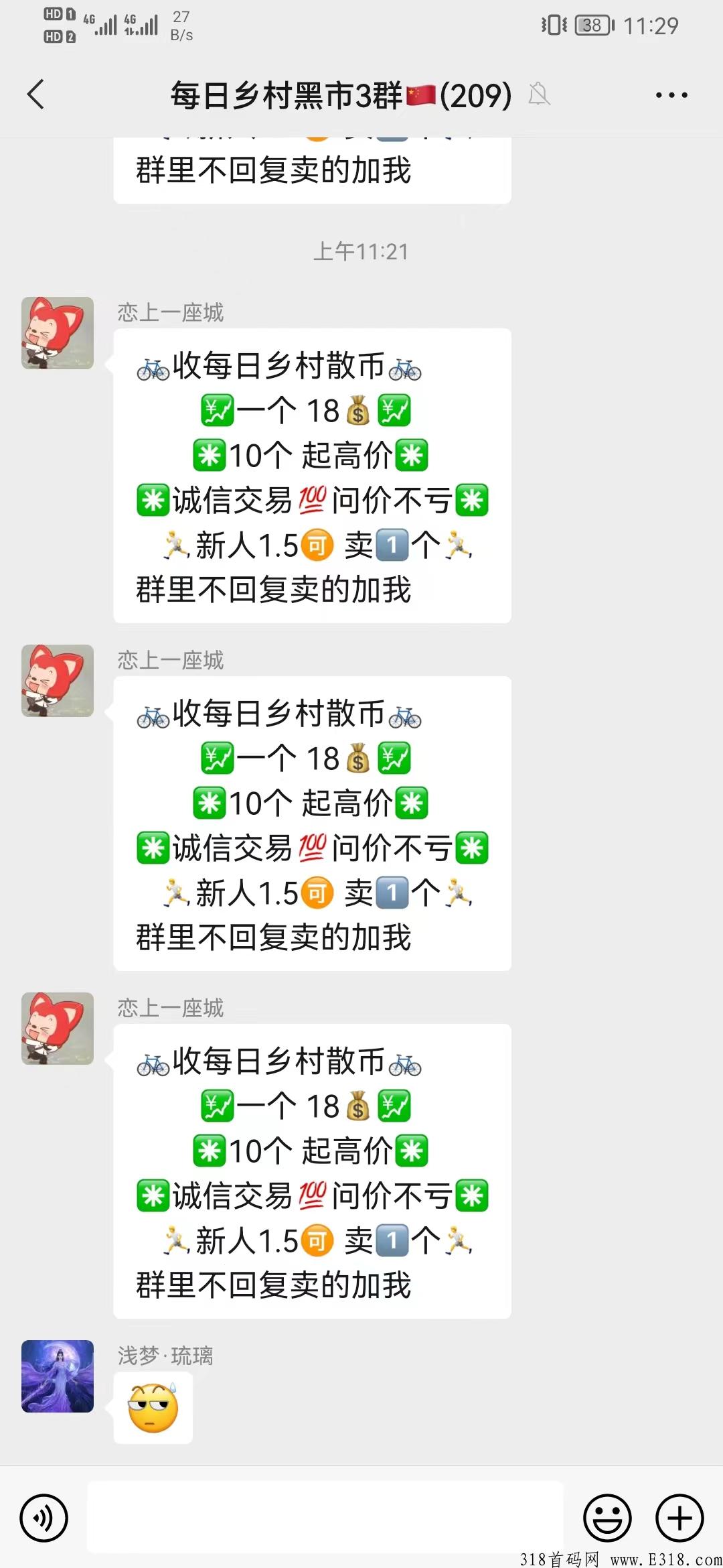 每日乡村，无实名费，4天变现，无限代2元