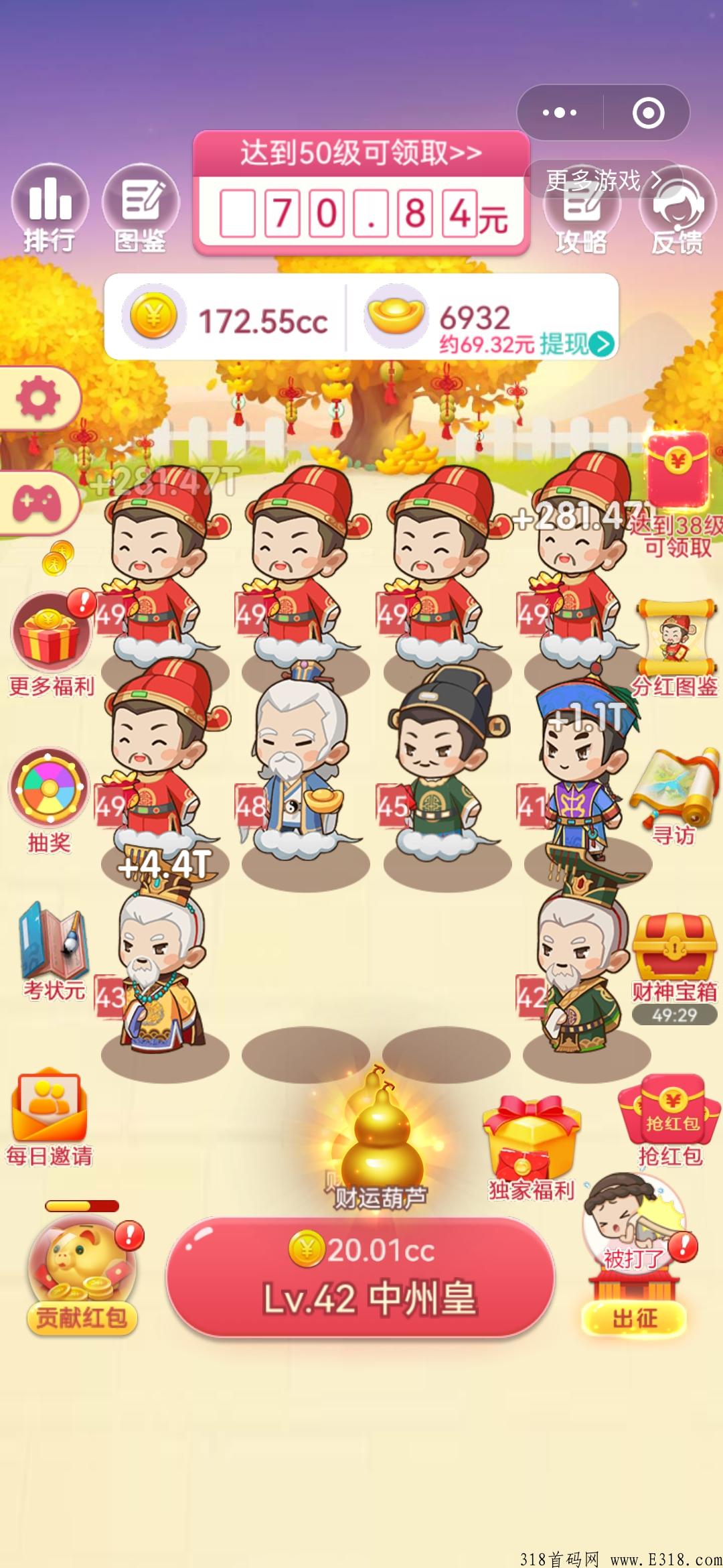 五福小财神小程序，简单易上手，不用下载，平台稳定