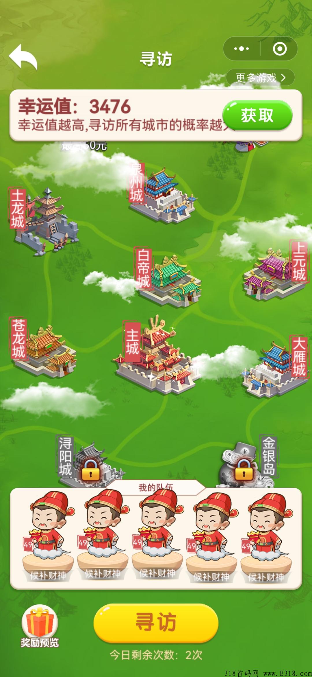 五福小财神小程序，简单易上手，不用下载，平台稳定