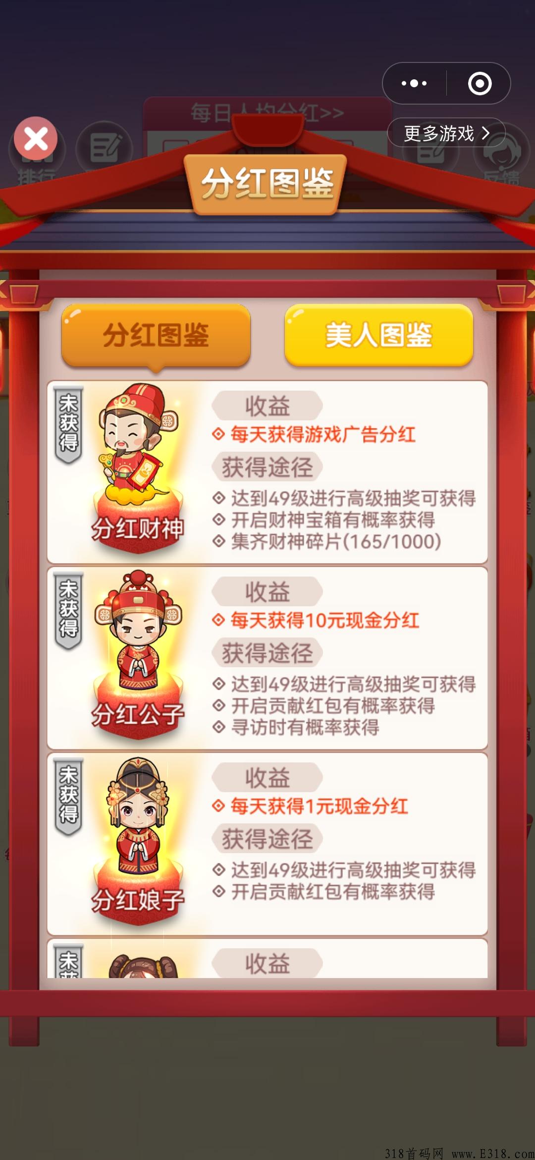 五福小财神小程序，简单易上手，不用下载，平台稳定