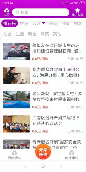 【麦芒资讯】4.30日新出转发文章平台首码，下载有2元(送大量阅读群)