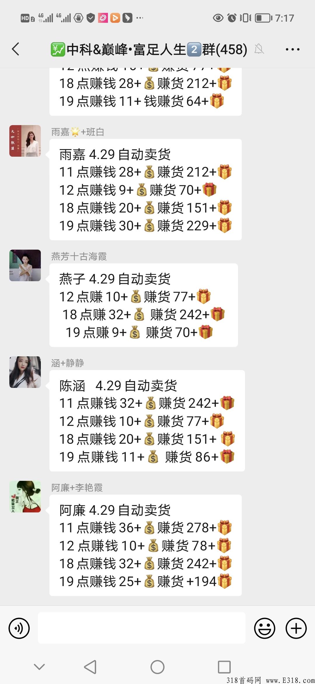 巅峰小店app赚米，我们一起努力，一起到达人生巅峰！