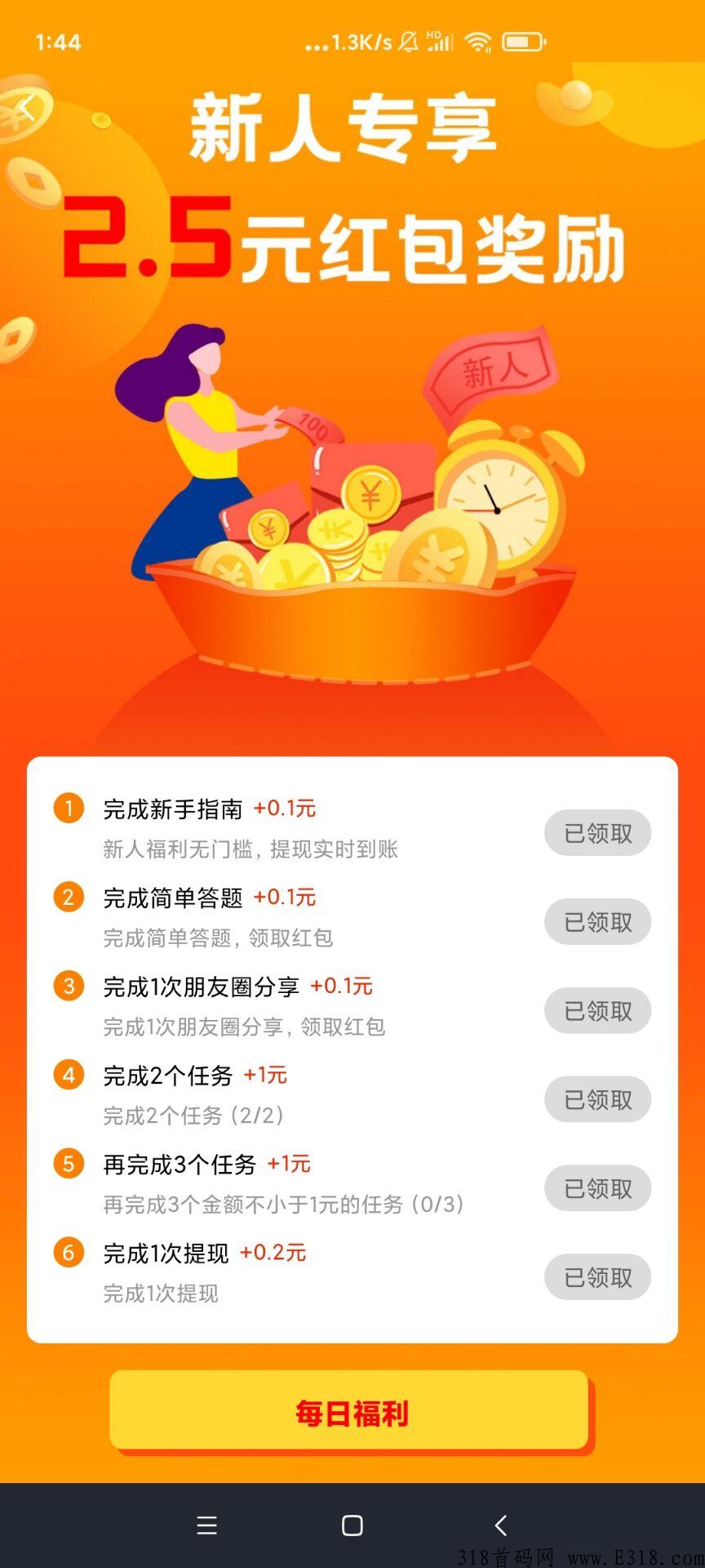 赏帮赚app，完成新人任务额外给10佣金，推广赚提成，做任务赚佣金，放单省时间