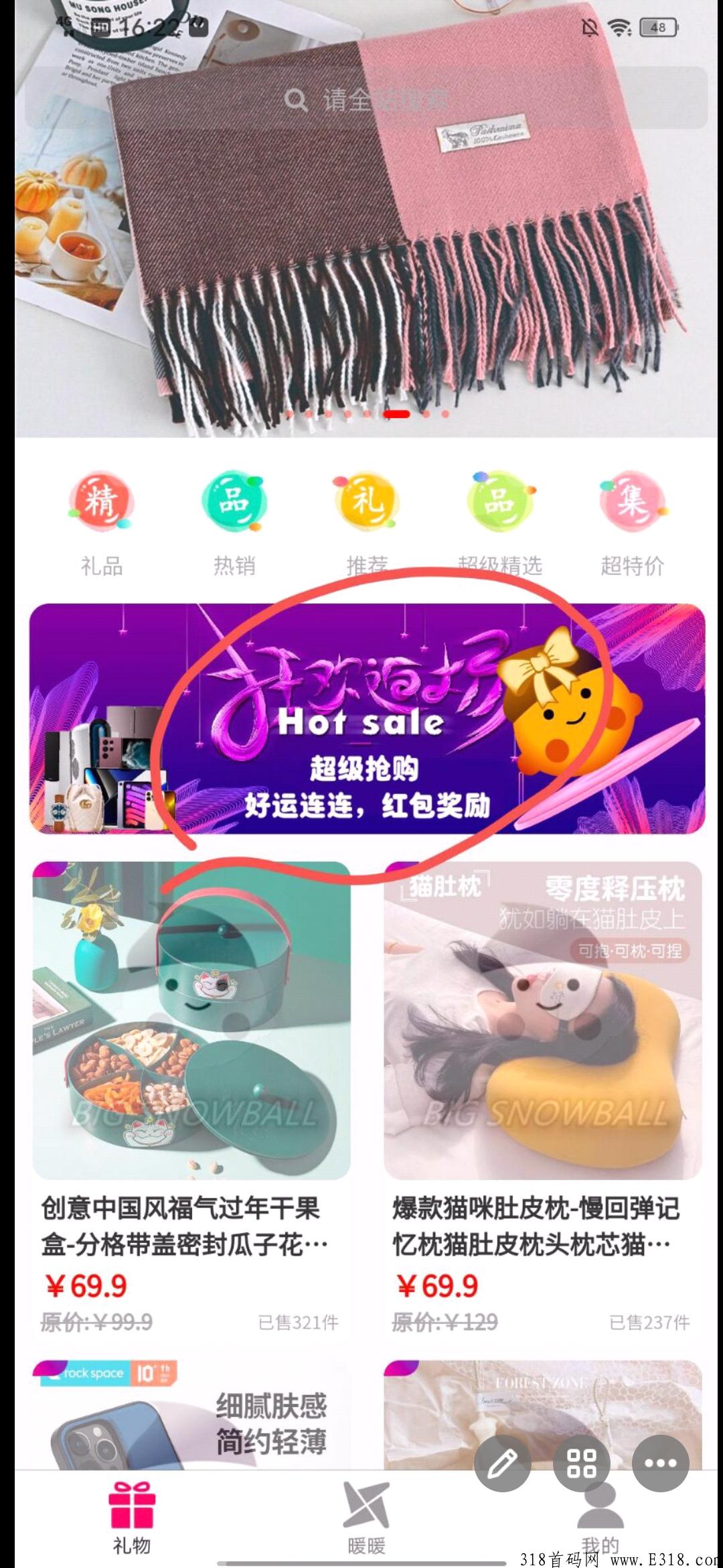 大雪球app首码，一个好的项目需要一个好的你，简单操作，轻松赚钱