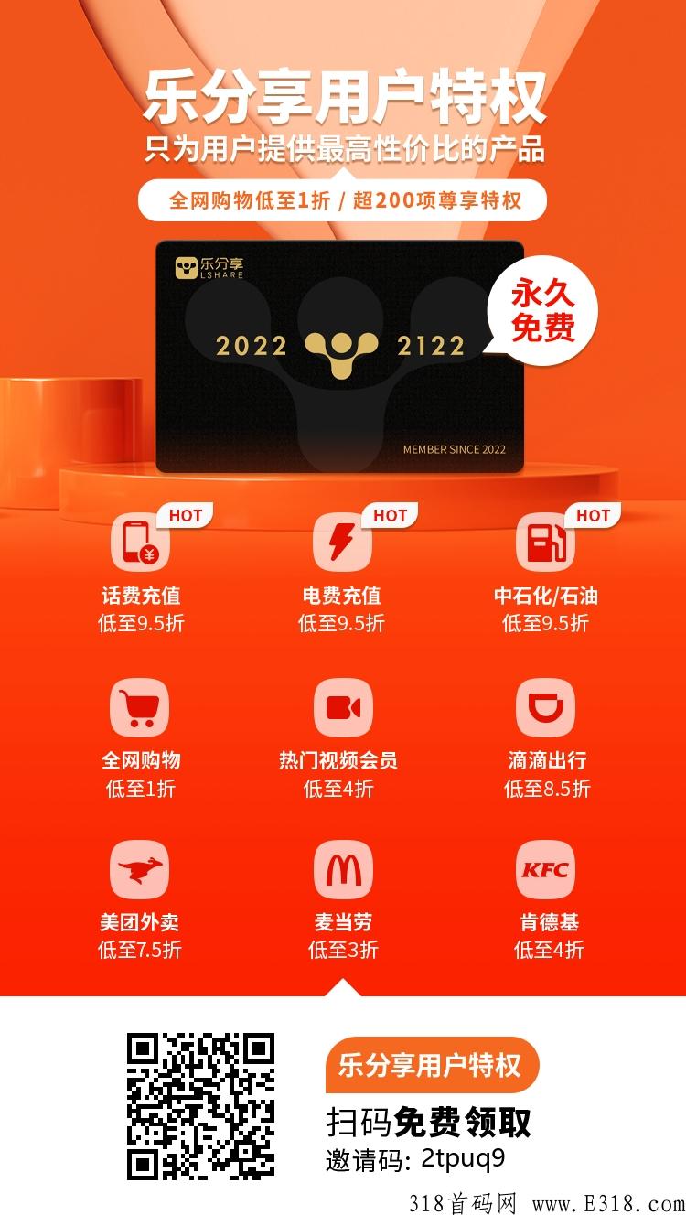 乐分享，全网公排，火速推广，市场一片空白！
