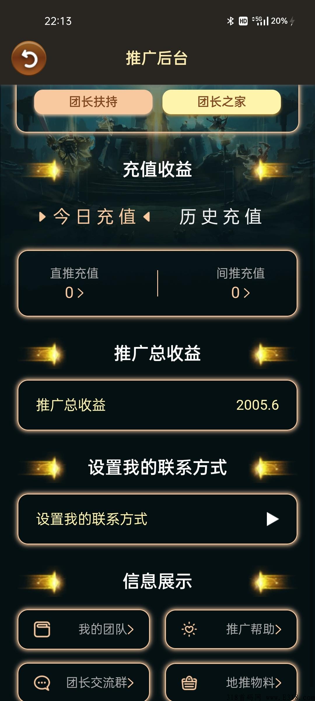 互联网首码项目，欢迎各大团队长来对接