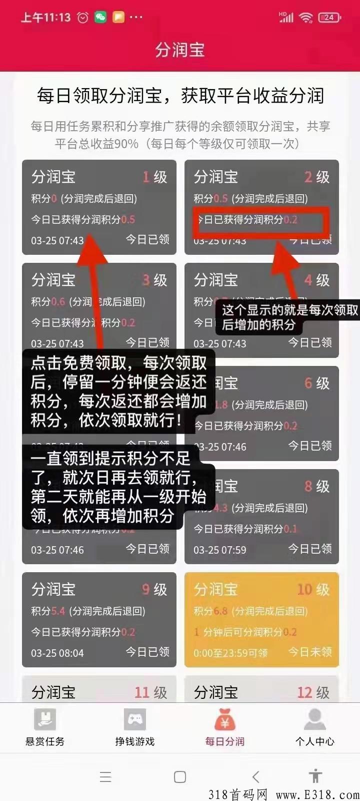 利分宝，赚米很简单，轻轻松松，点一点就完事