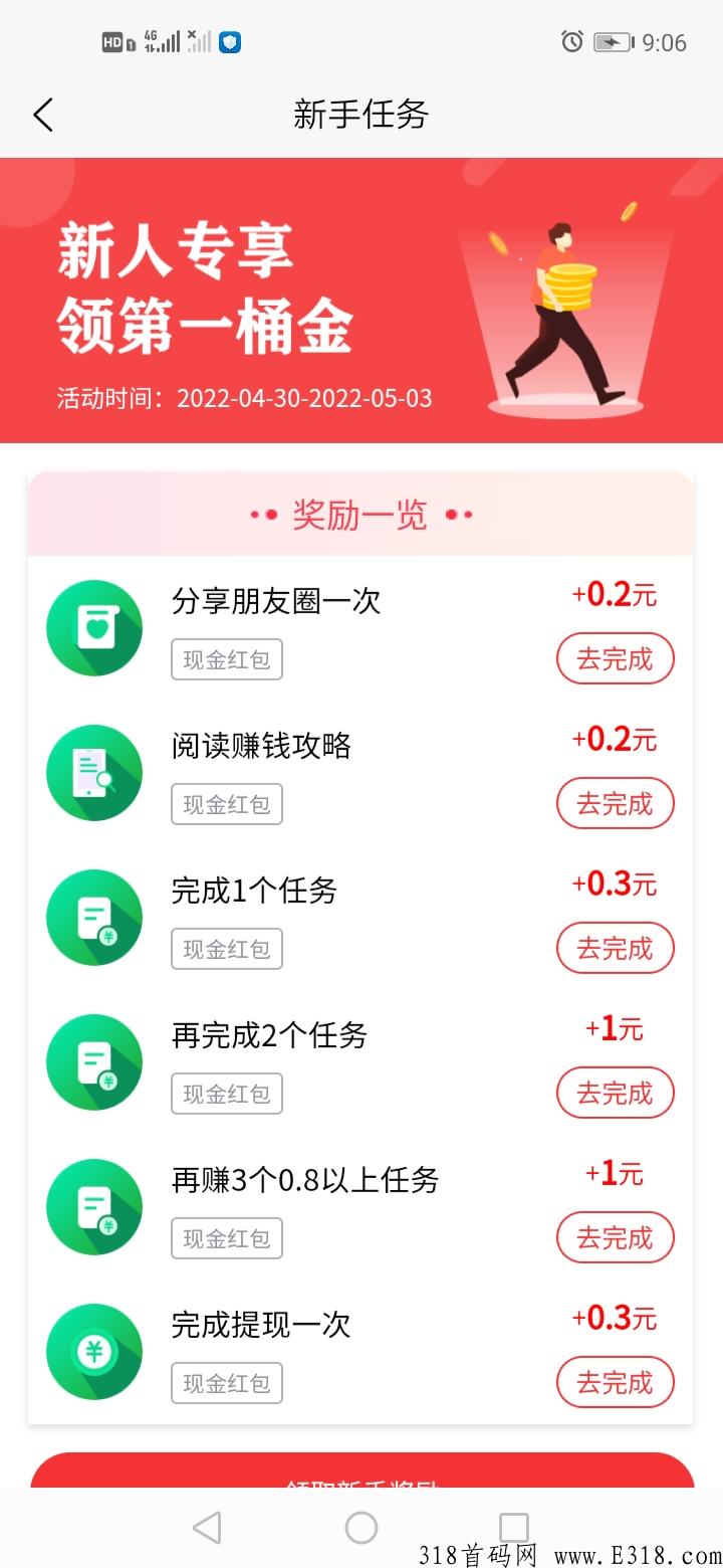 众闲帮，一款非常火爆的悬赏平台！学生宝妈上班族必备的赚钱软件