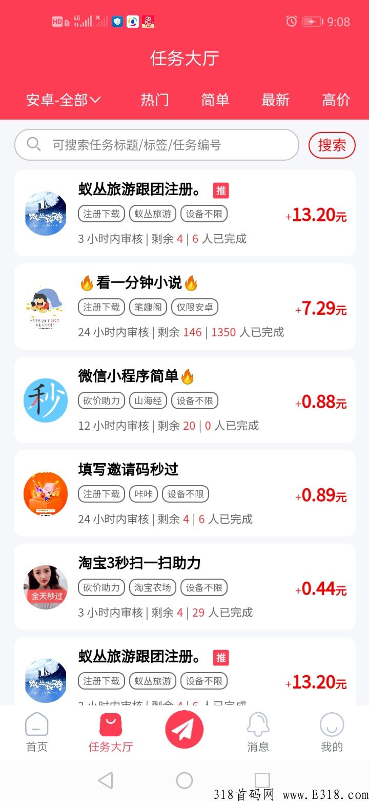 众闲帮，一款非常火爆的悬赏平台！学生宝妈上班族必备的赚钱软件