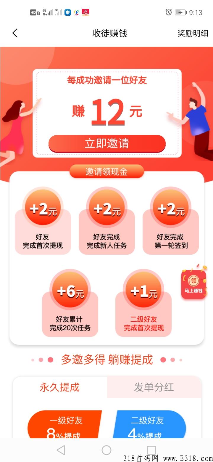 众闲帮，一款非常火爆的悬赏平台！学生宝妈上班族必备的赚钱软件