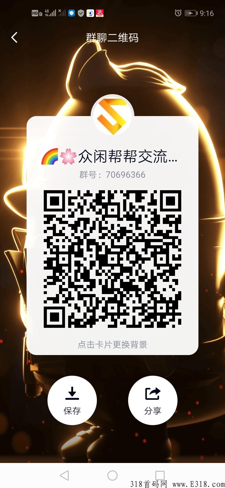 众闲帮，一款非常火爆的悬赏平台！学生宝妈上班族必备的赚钱软件