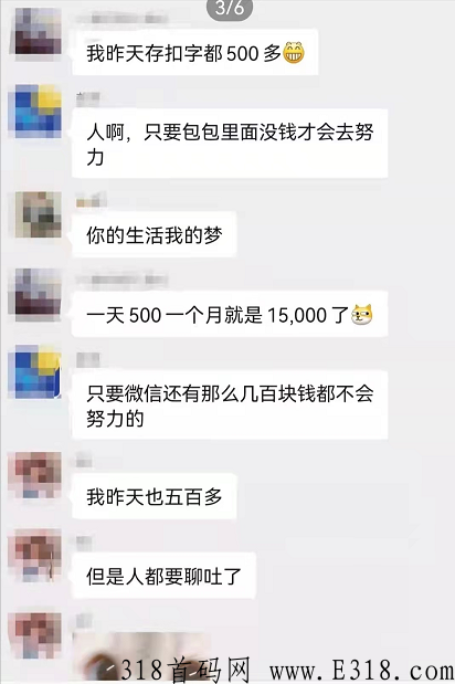 星火传媒聊天赚钱靠谱吗？跟大家谈一下赚钱原理！