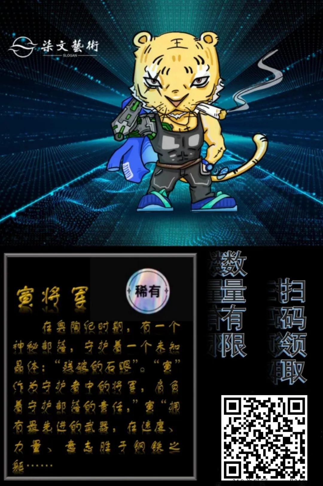 柒文艺术，前2万注册实名空投送一份数字藏品