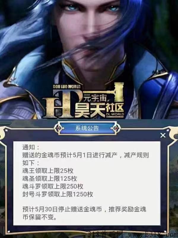 斗罗世界，在虚拟世界里面可以亲身体会修炼的乐趣