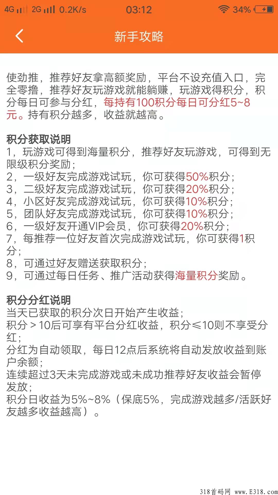 使劲推，2022赚米项目首码，抓紧上车了