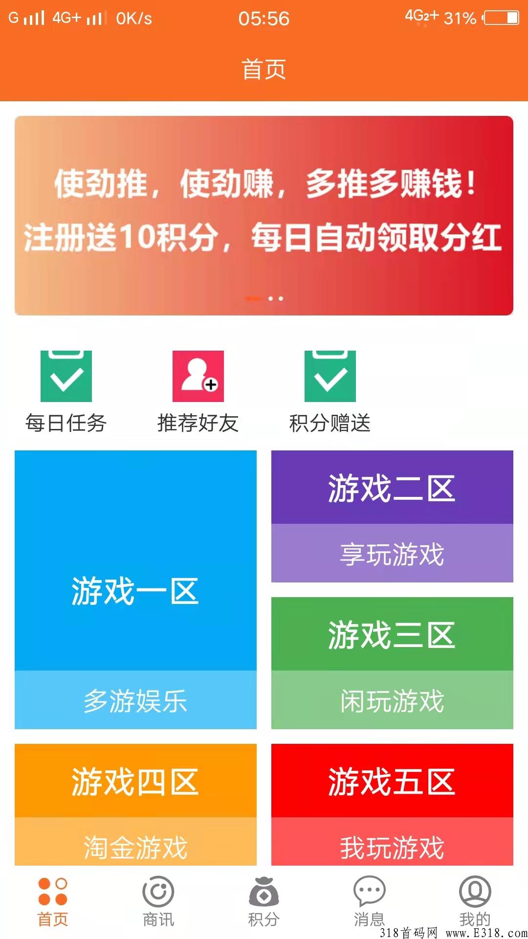 使劲推，2022赚米项目首码，抓紧上车了