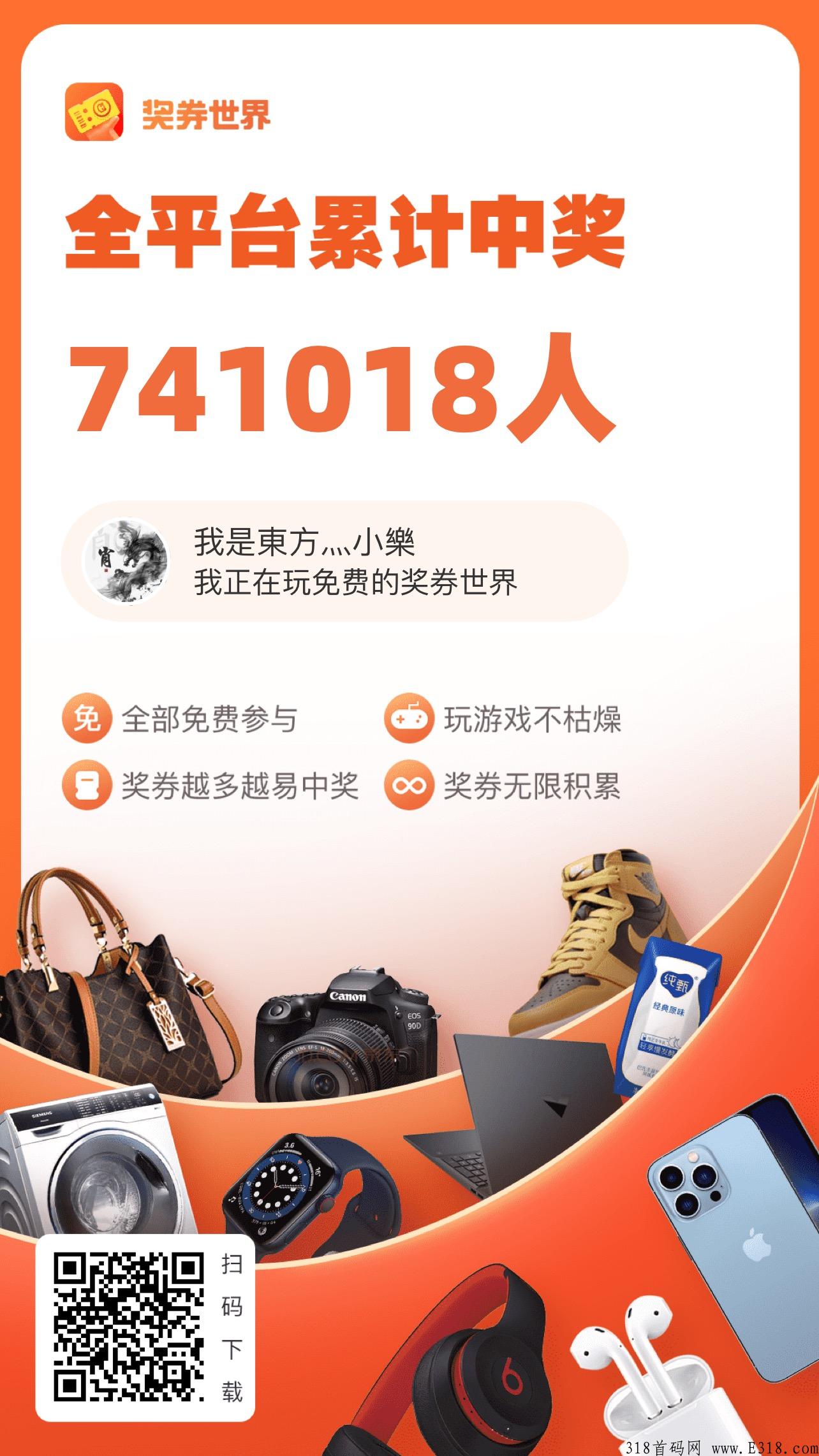 奖卷世界首码，长久副业首选适合宝妈学生