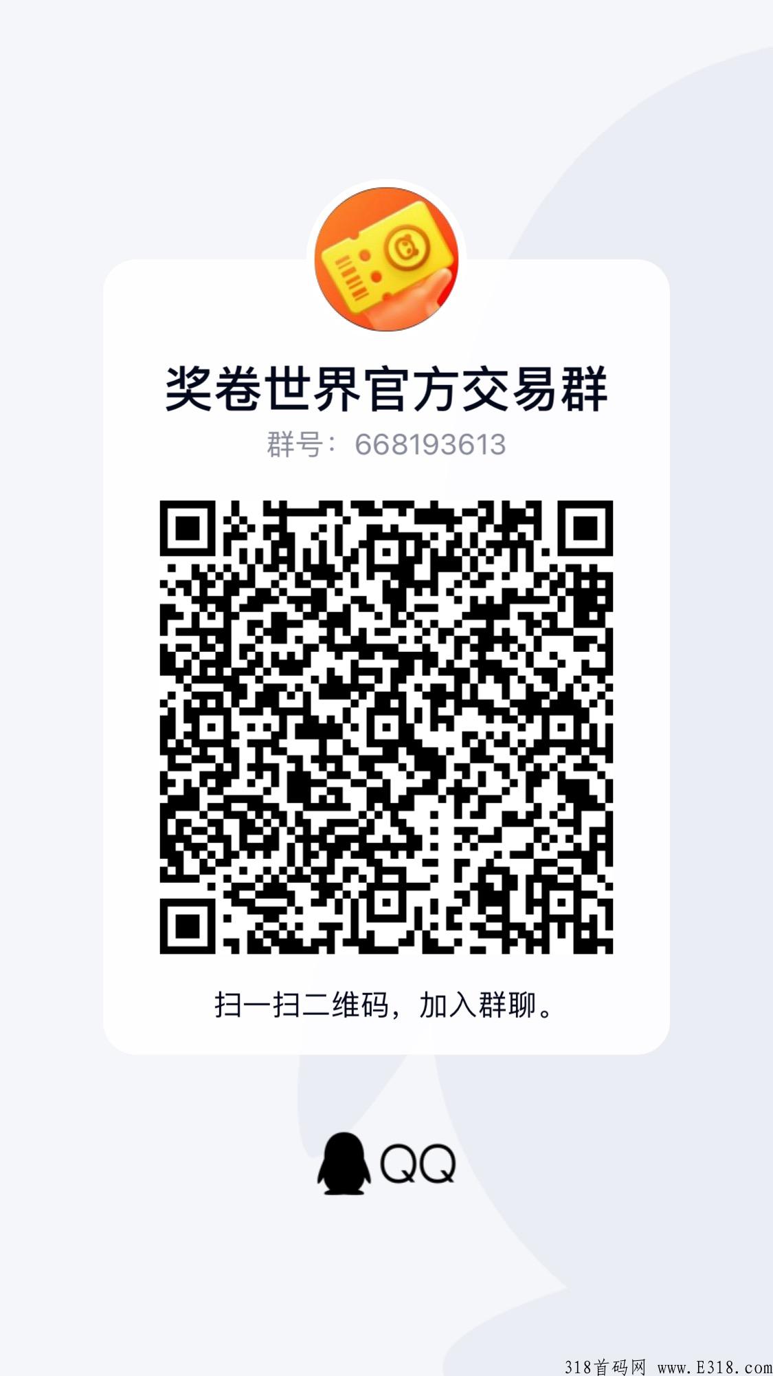 奖卷世界首码，长久副业首选适合宝妈学生