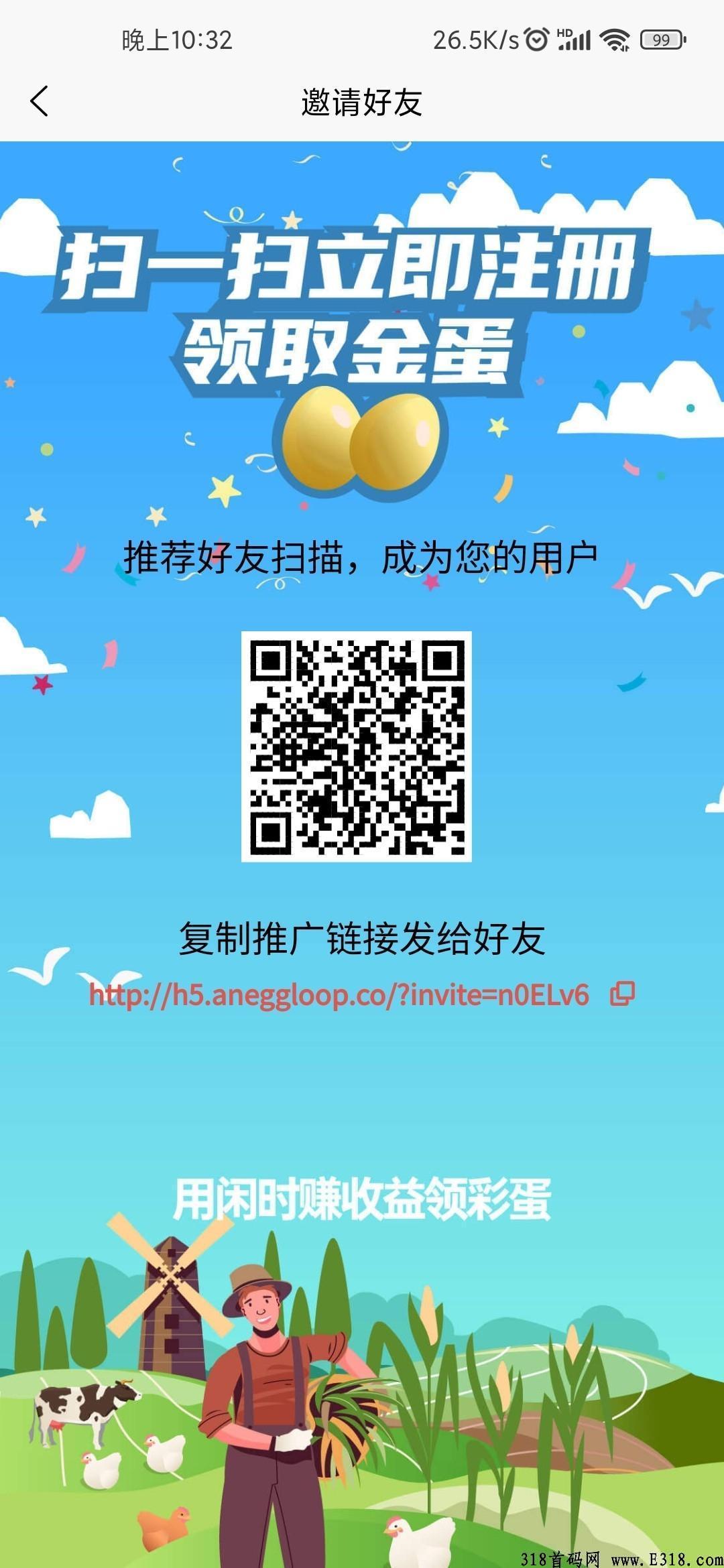 阿尼农场，不用看广告，小鸡三天可以变成母鸡，做到了真正的0泡沫！