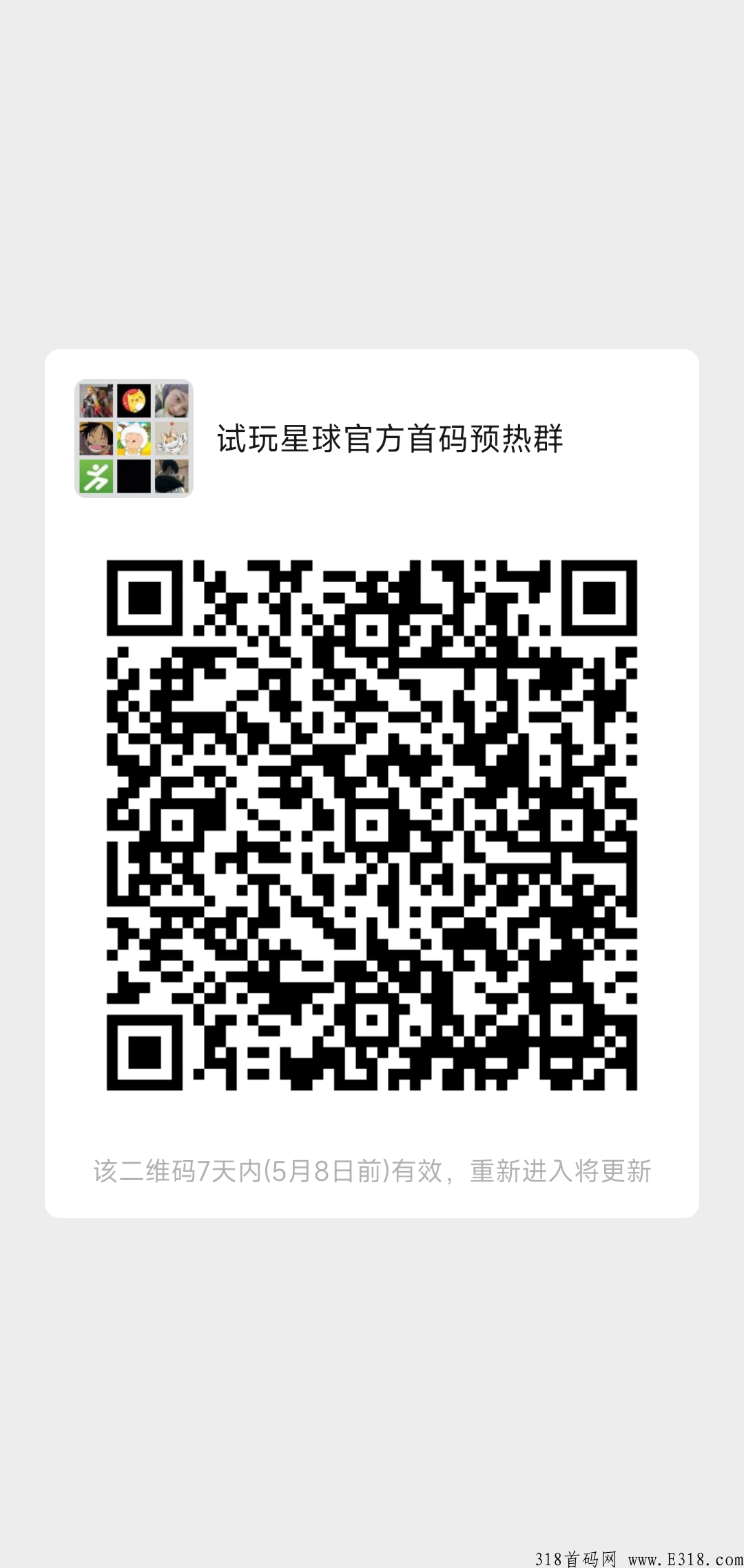 试玩星球，最强零撸首码已上线，火速上车吃肉