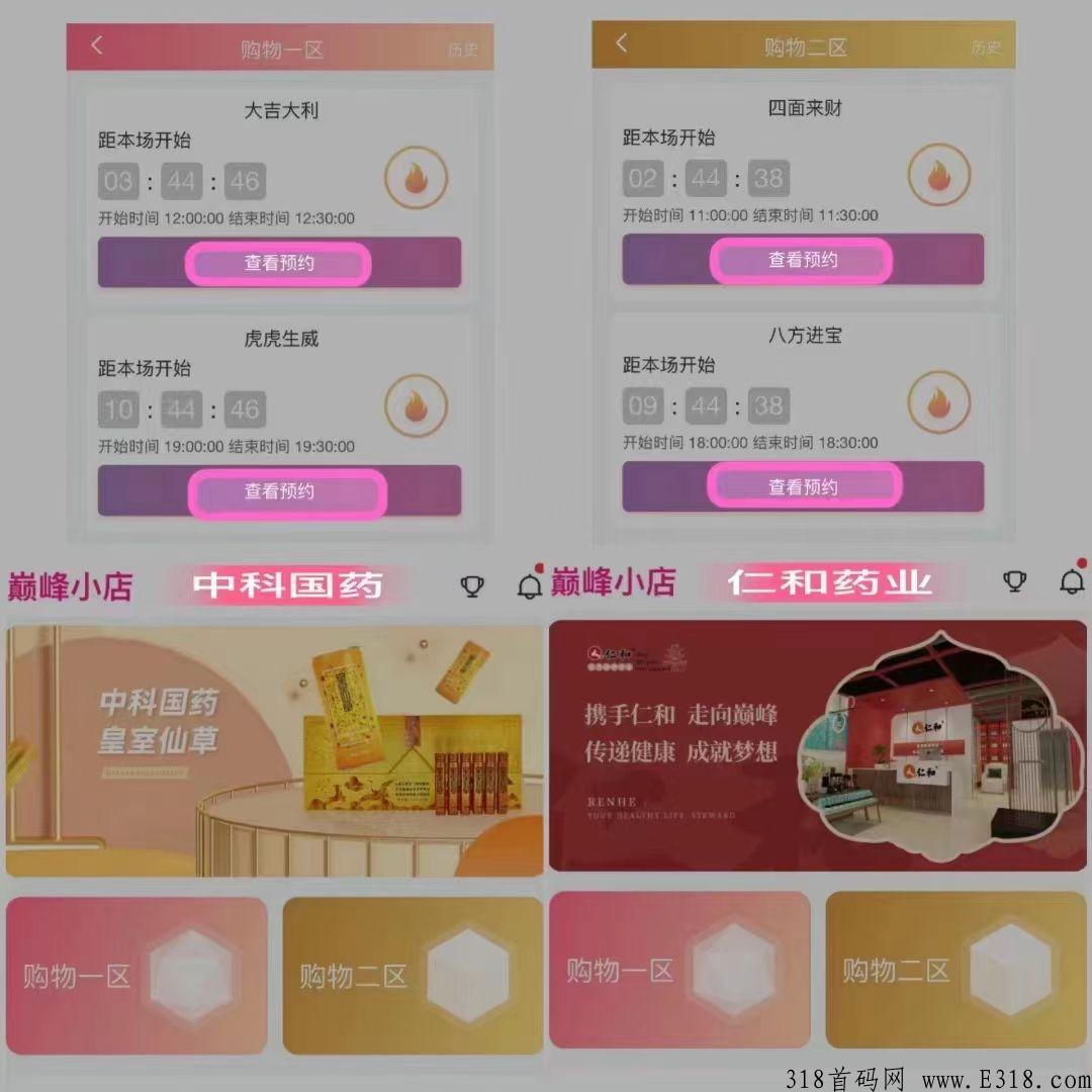 速m巅峰小店为什么这么火，怎么做才能赚取利润