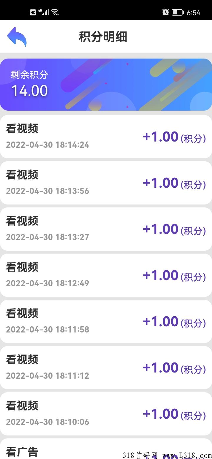 试玩星球，零充值，零认证费，看7天广告必拿平台奖励