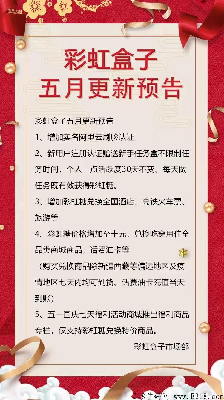 彩虹盒子，0撸天花板