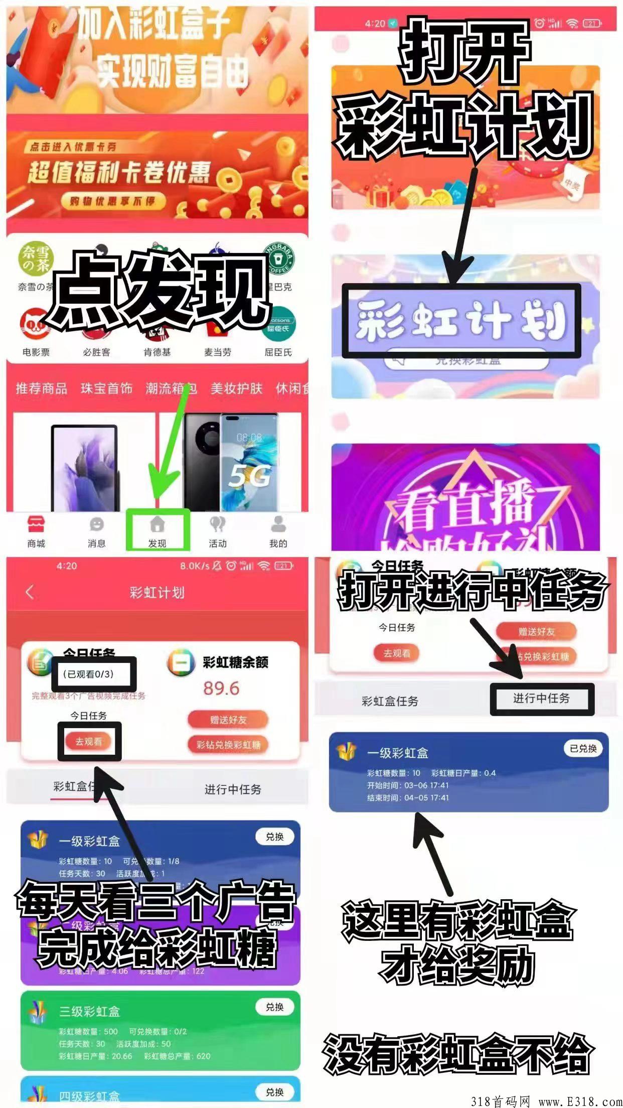 彩虹盒子，0撸天花板