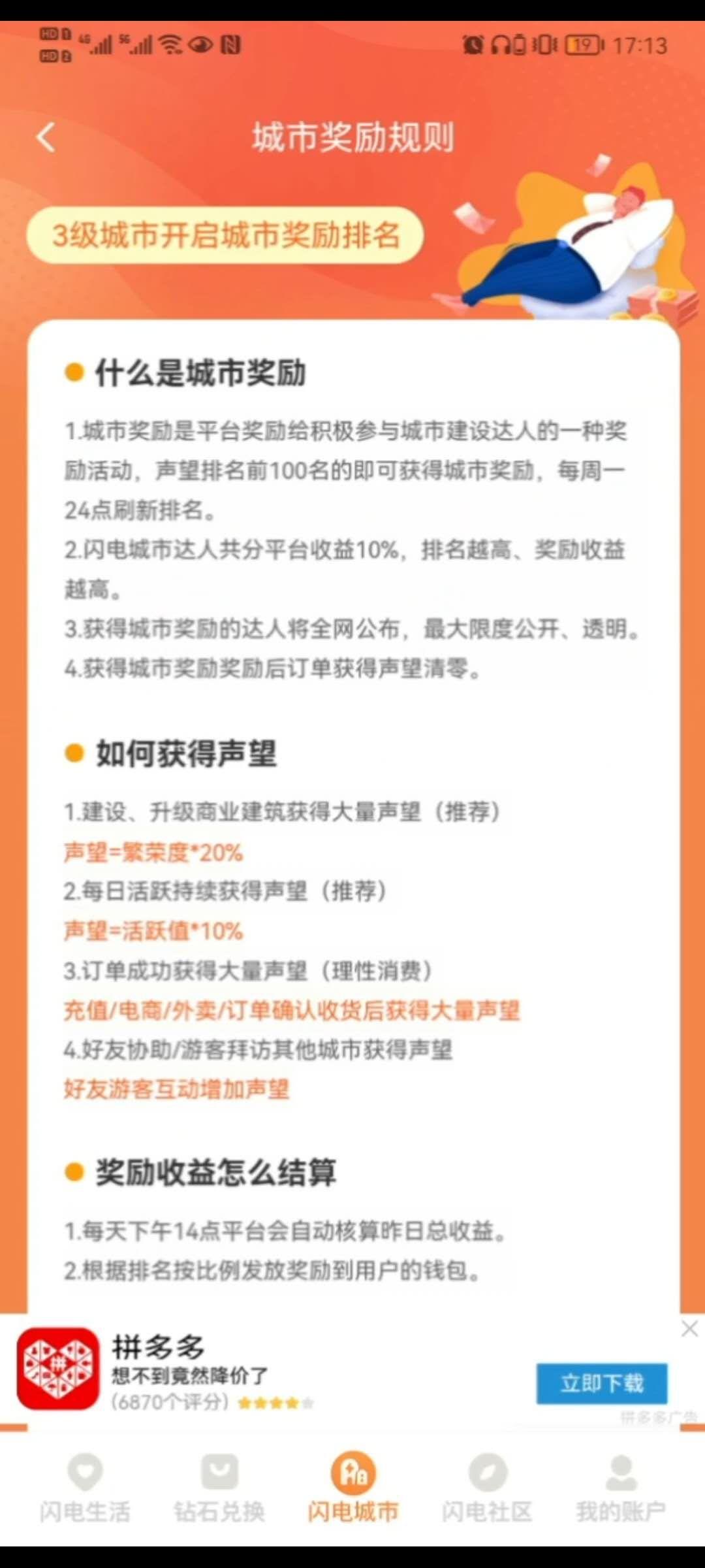 闪电世界零撸项目真的太香了，2天升3级，速度来撸