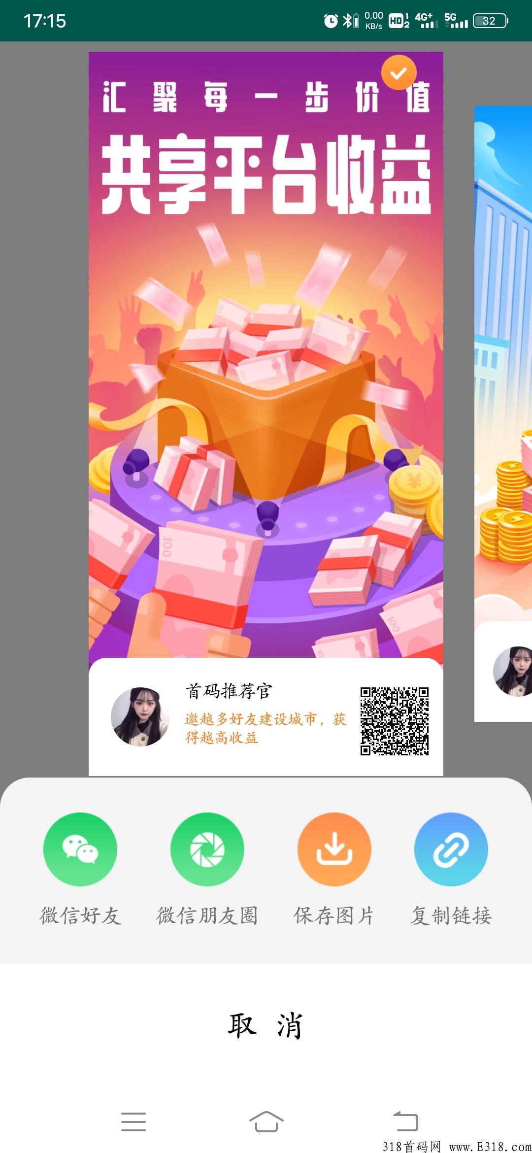 闪电世界零撸项目真的太香了，2天升3级，速度来撸