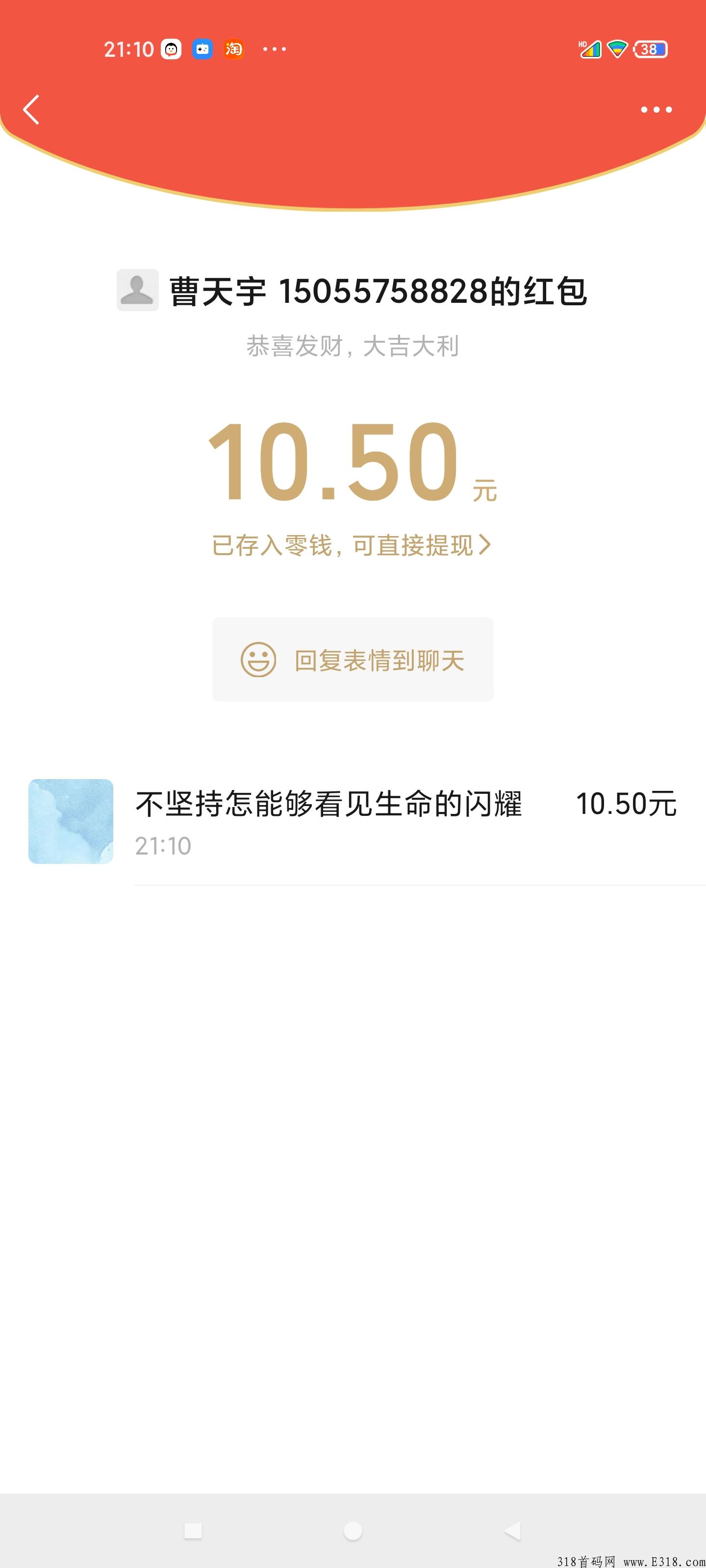 首码预热群，对接团队长