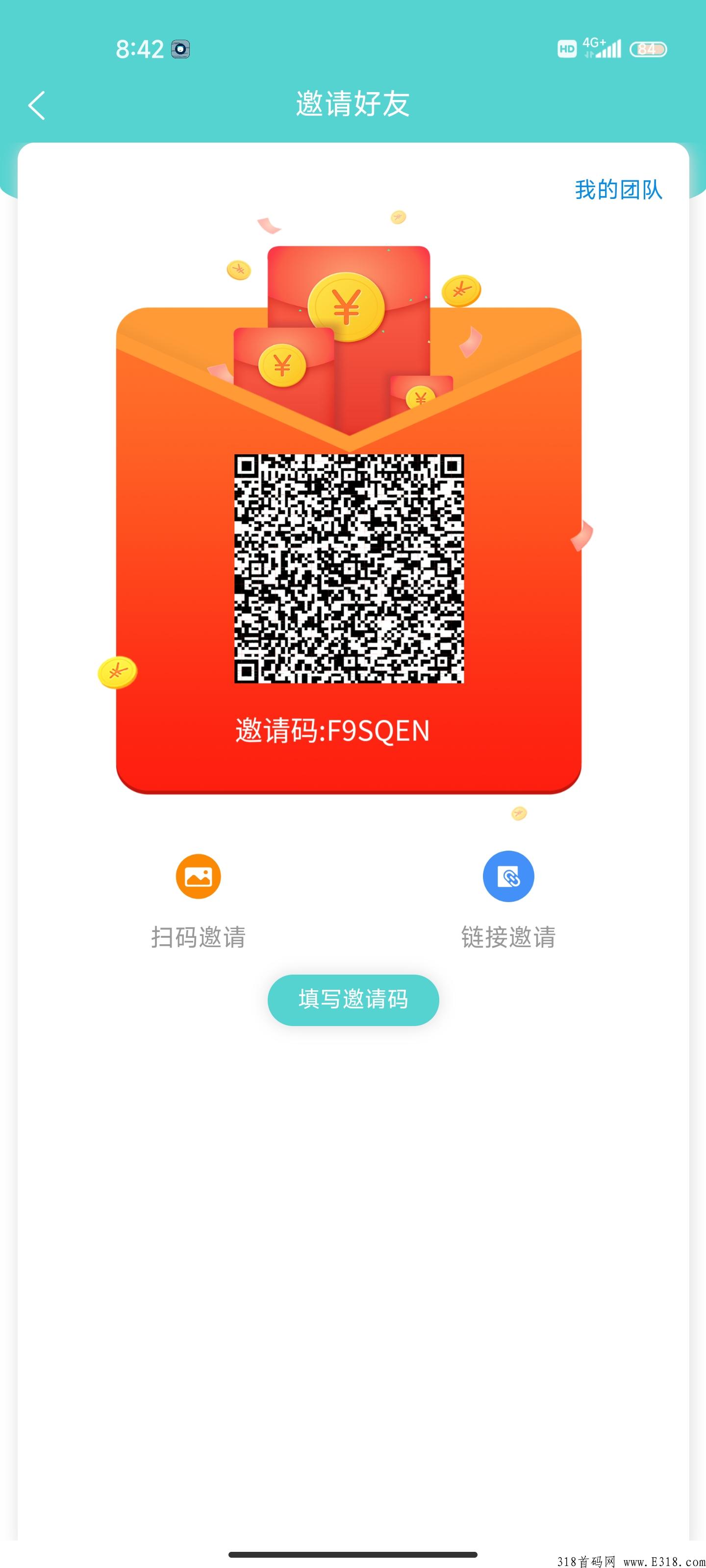 首码预热群，对接团队长