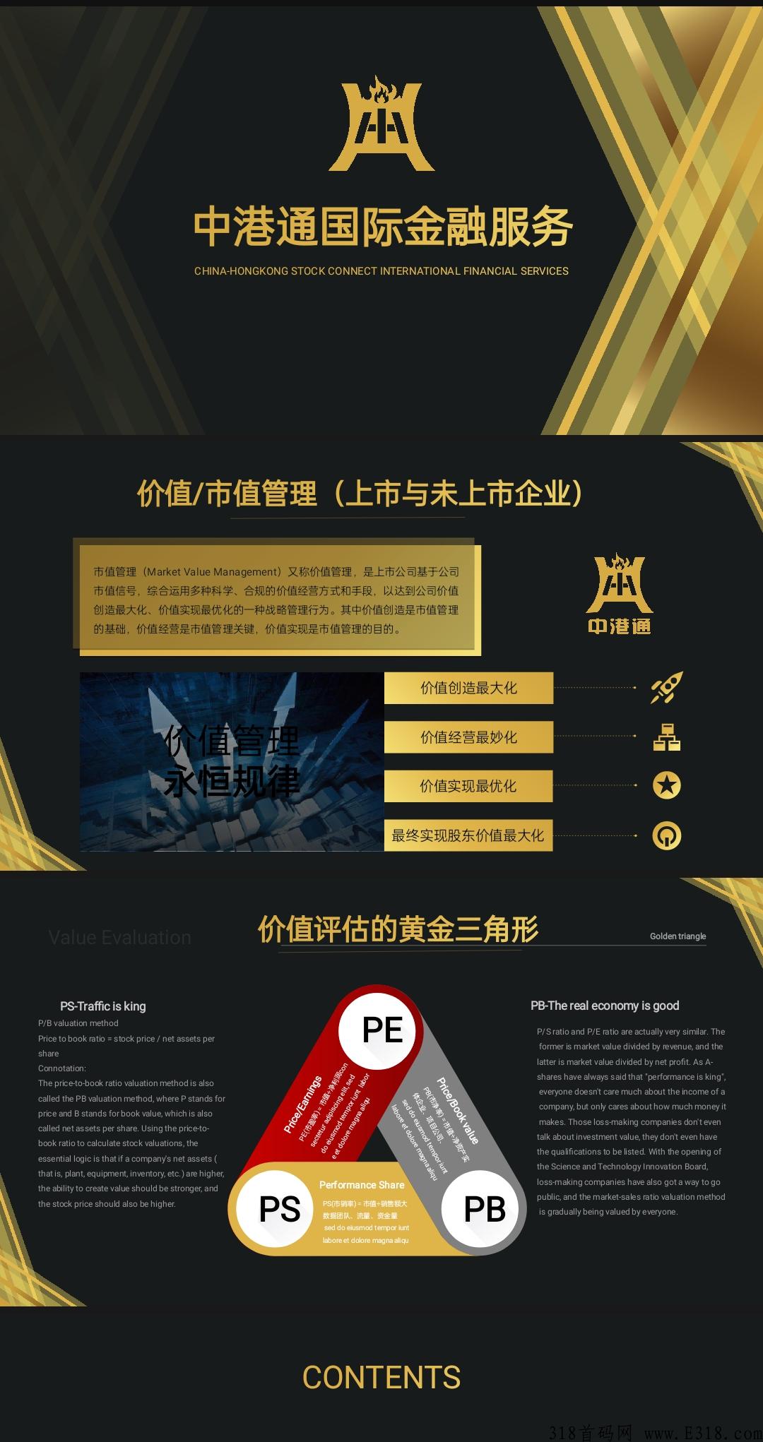 《快付生态》零撸券轴天花板！火爆全网！