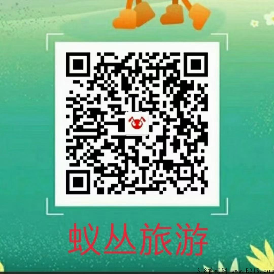蚁丛联盟链扶持，每天看五个小视频完成签到即可，想做的私我