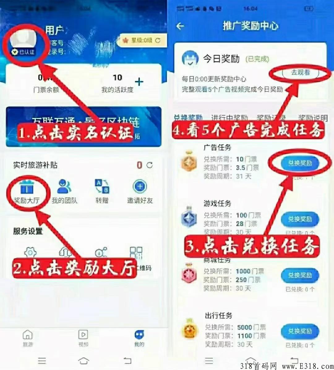 蚁丛联盟链扶持，每天看五个小视频完成签到即可，想做的私我