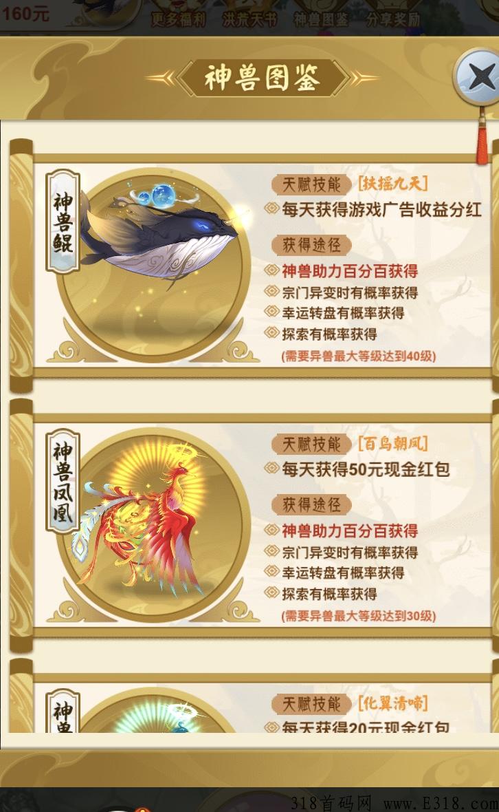 山海经异变，零撸首码项目，前期辛苦，后期吃肉，赶紧上车
